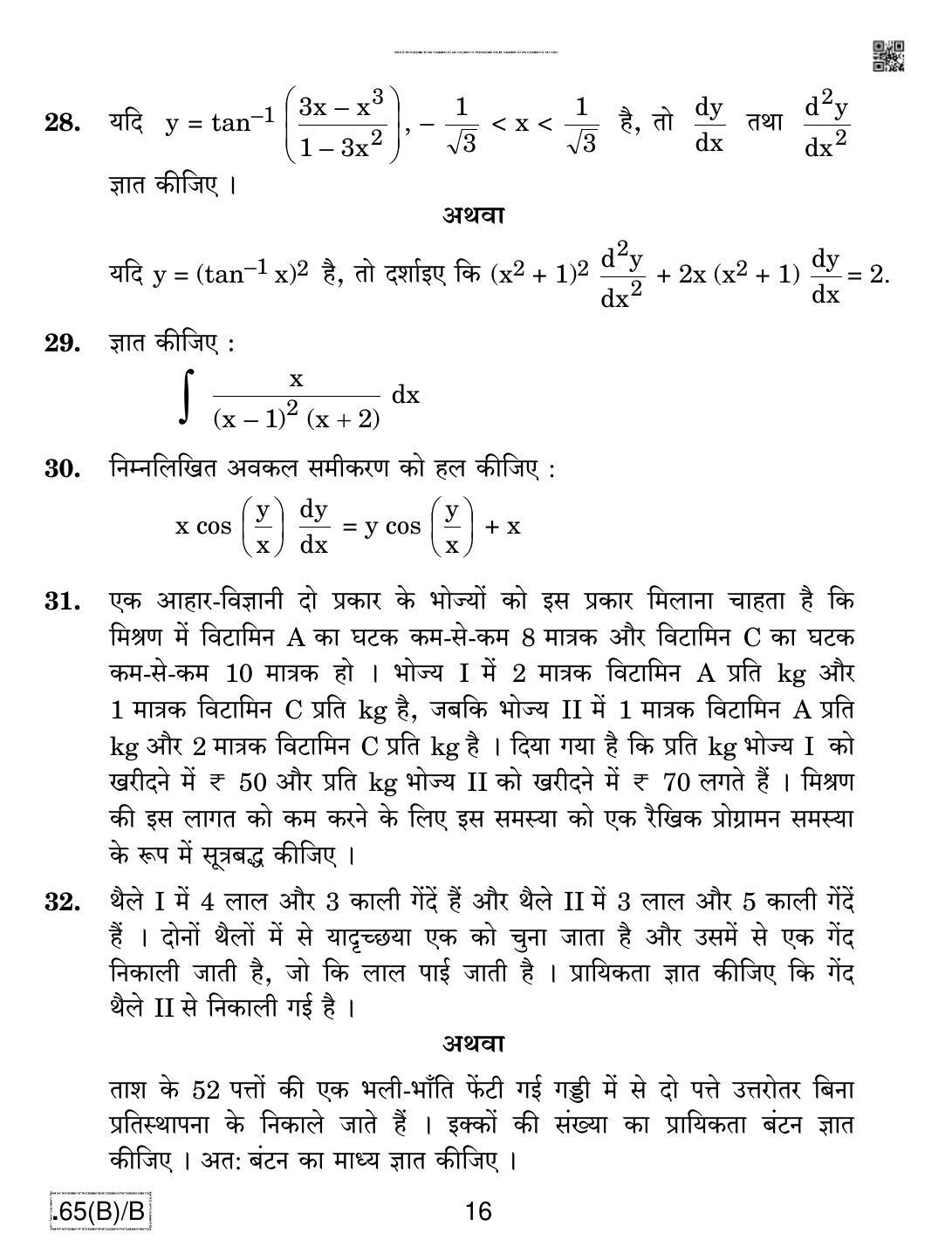 CBSE Class 12 65(B)-C - Maths For Blind Candidates 2020 Compartment Question Paper - Page 16