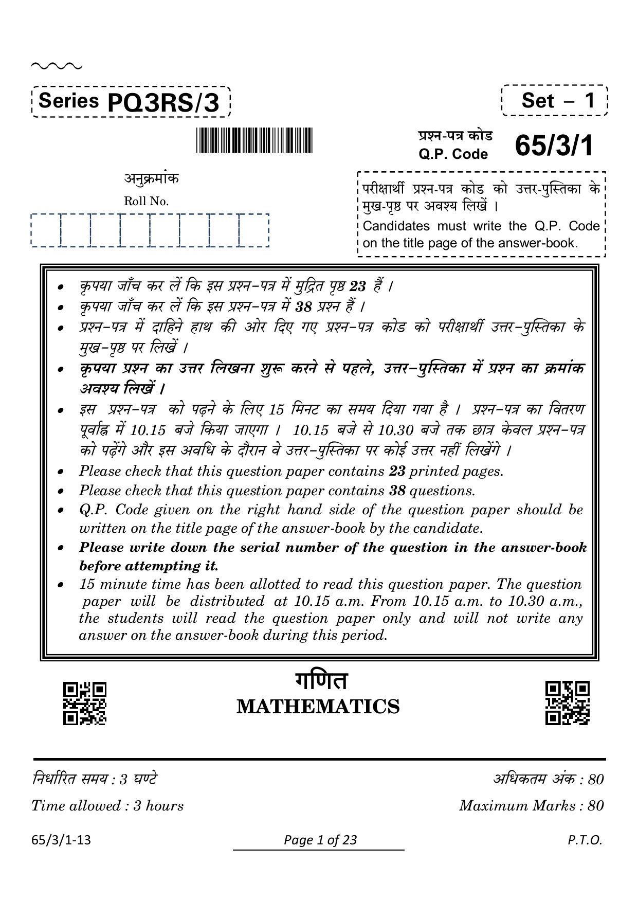 CBSE Class 12 65-3-1 Mathematics 2024 Question Paper - Page 1