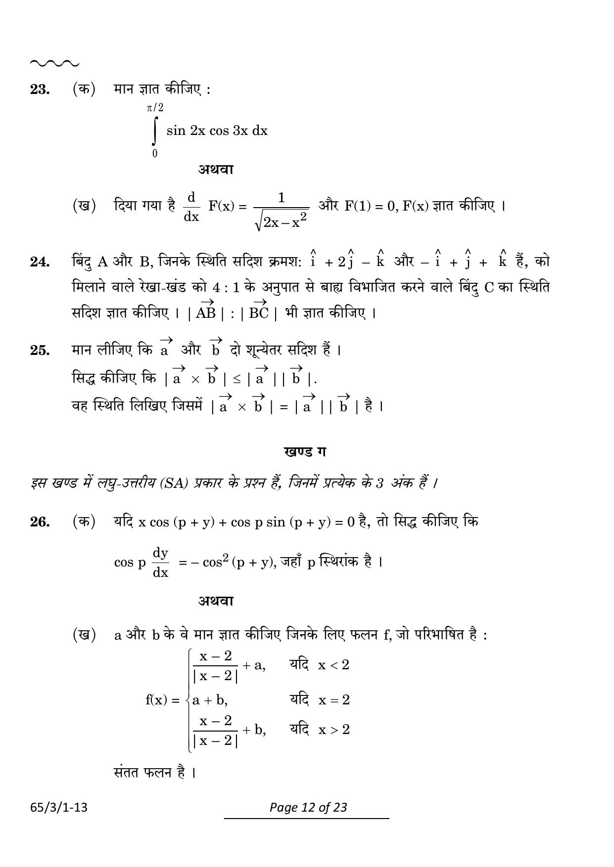 CBSE Class 12 65-3-1 Mathematics 2024 Question Paper - Page 12