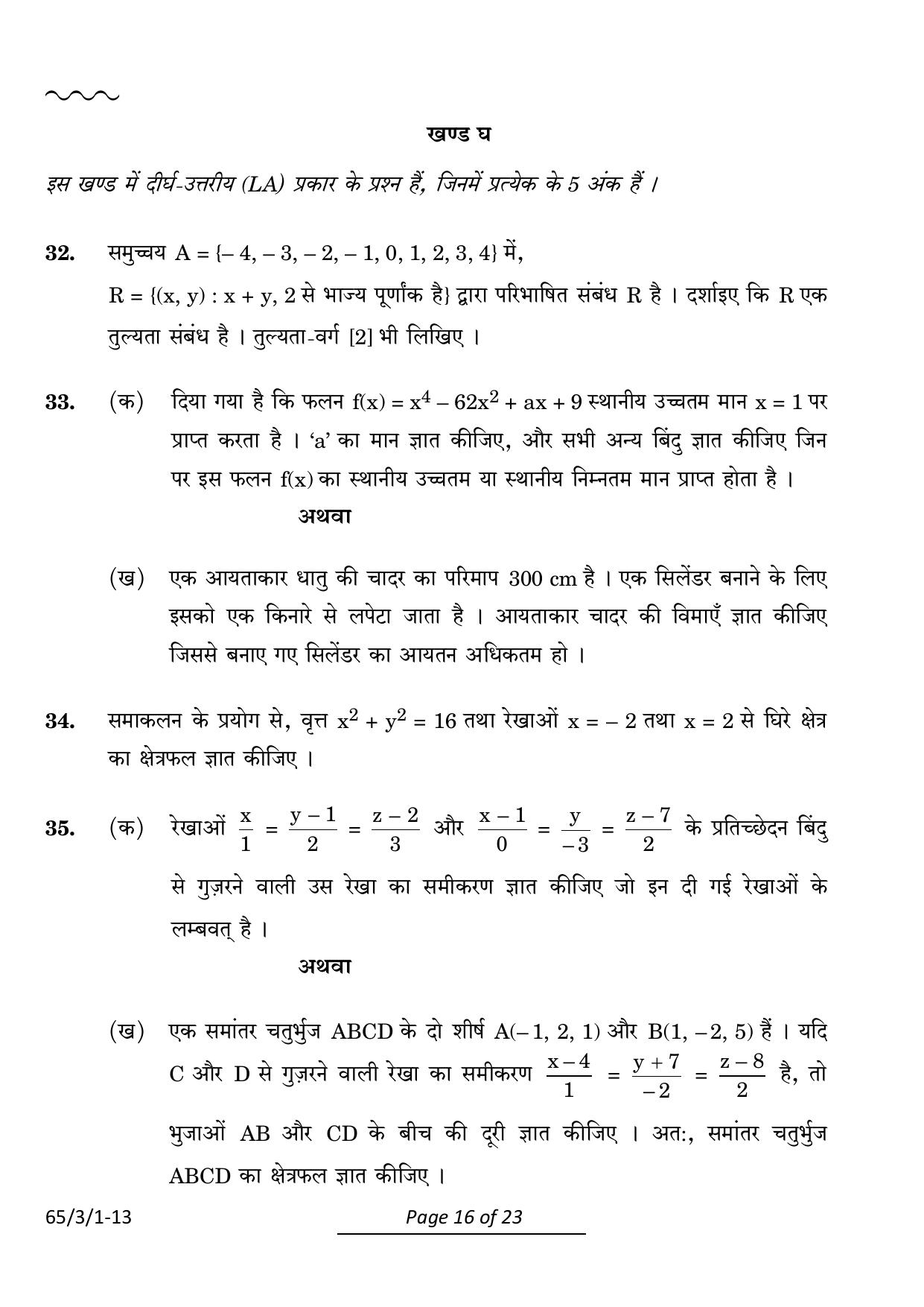 CBSE Class 12 65-3-1 Mathematics 2024 Question Paper - Page 16