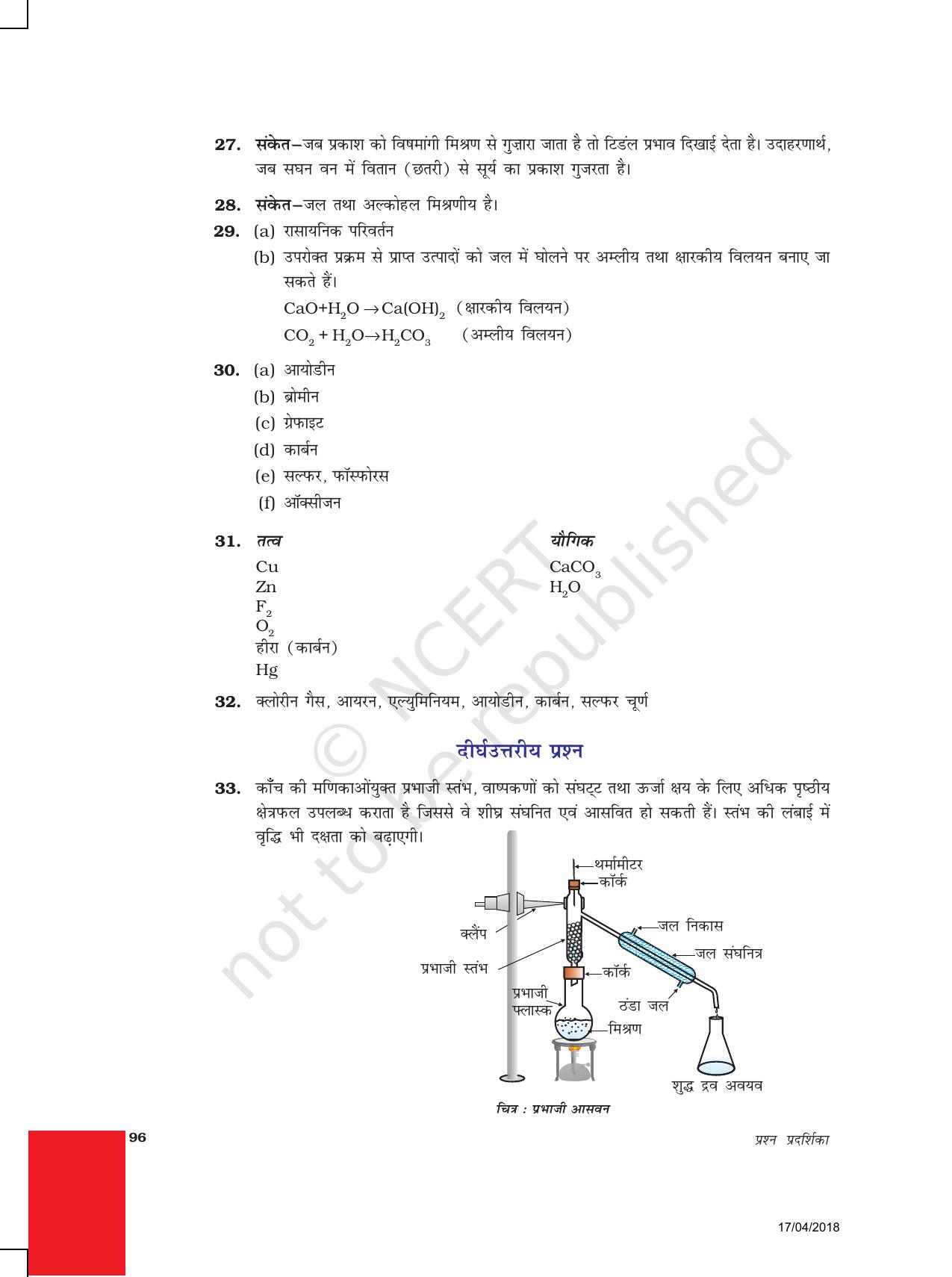 NCERT Exemplar Class 9: विज्ञान उत्तरमाला - Page 6