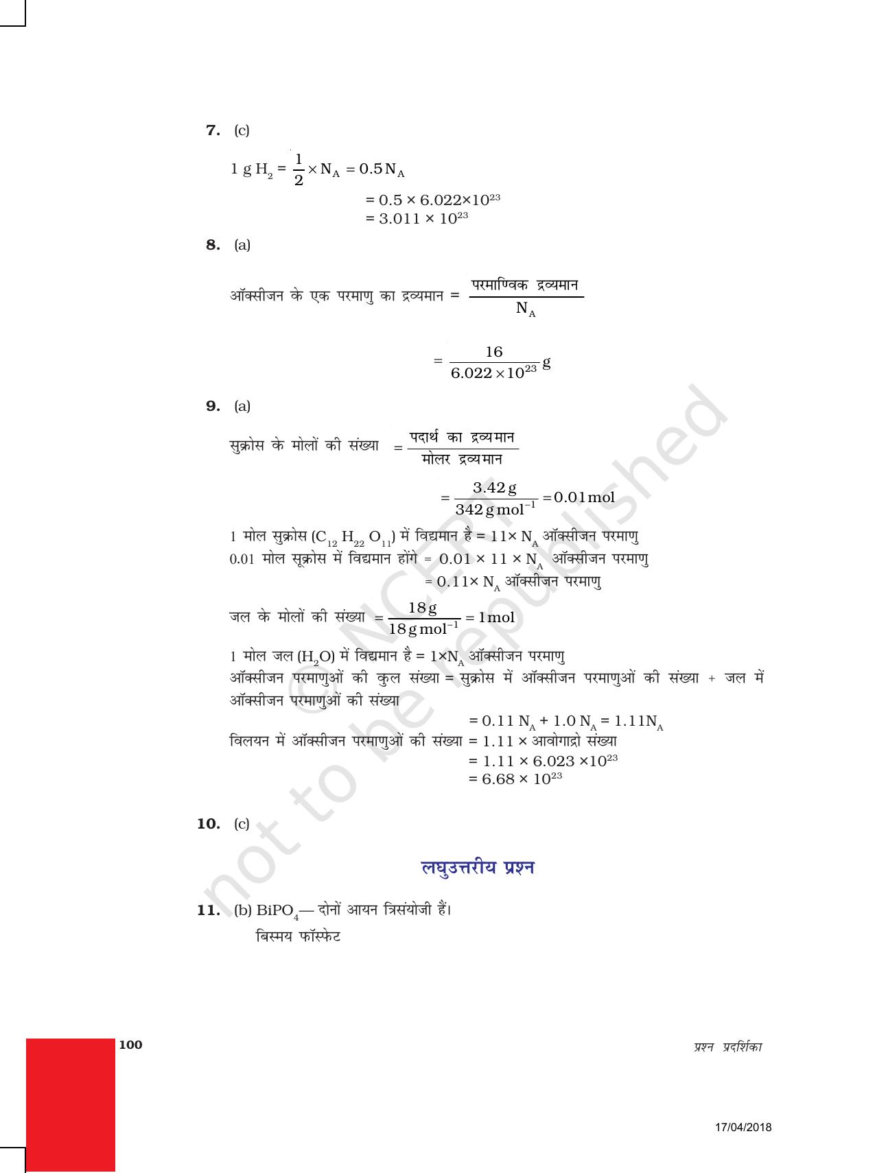 NCERT Exemplar Class 9: विज्ञान उत्तरमाला - Page 10