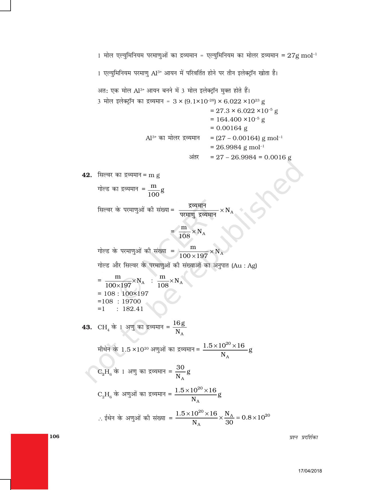 NCERT Exemplar Class 9: विज्ञान उत्तरमाला - Page 16