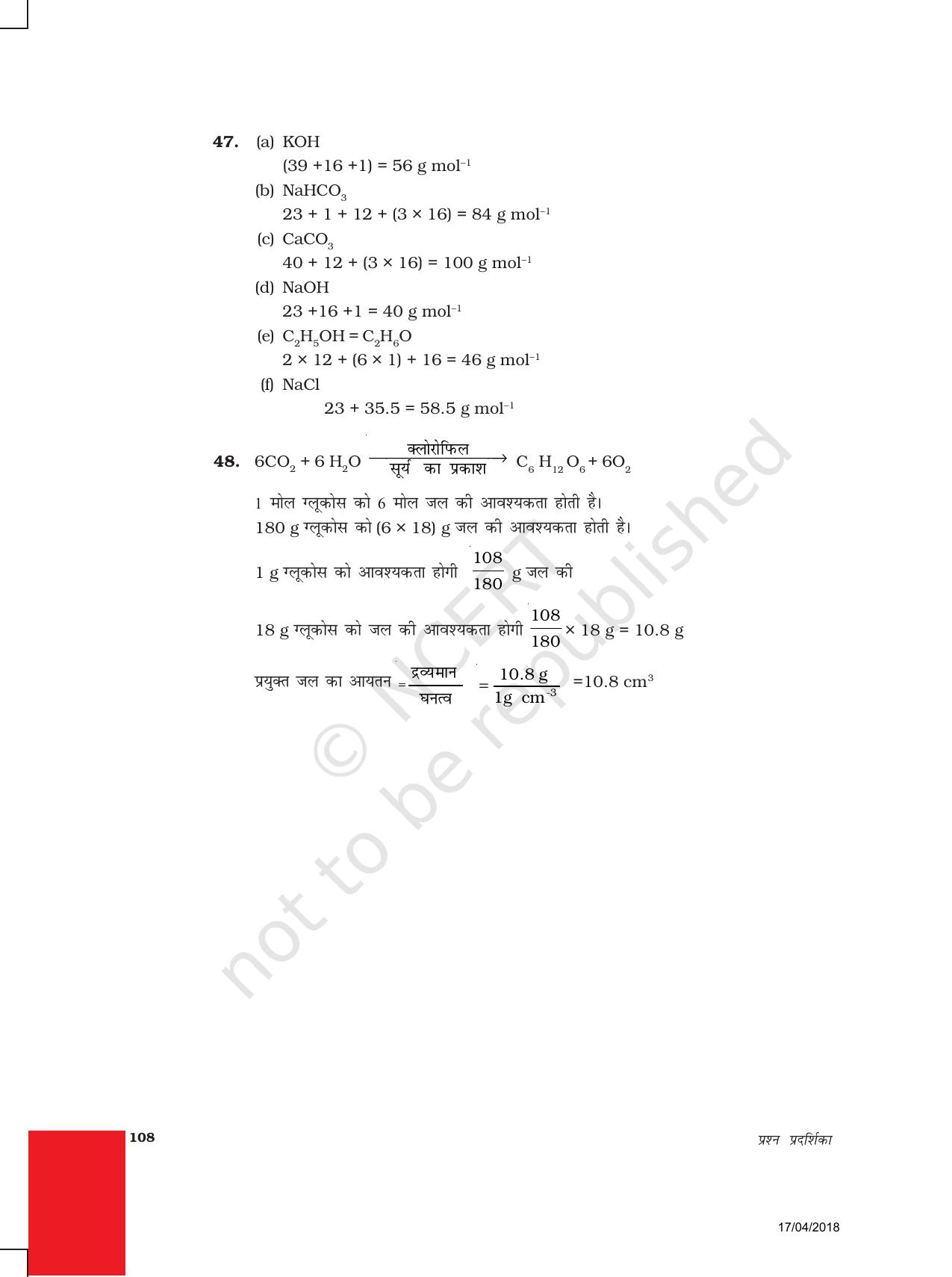NCERT Exemplar Class 9: विज्ञान उत्तरमाला - Page 18