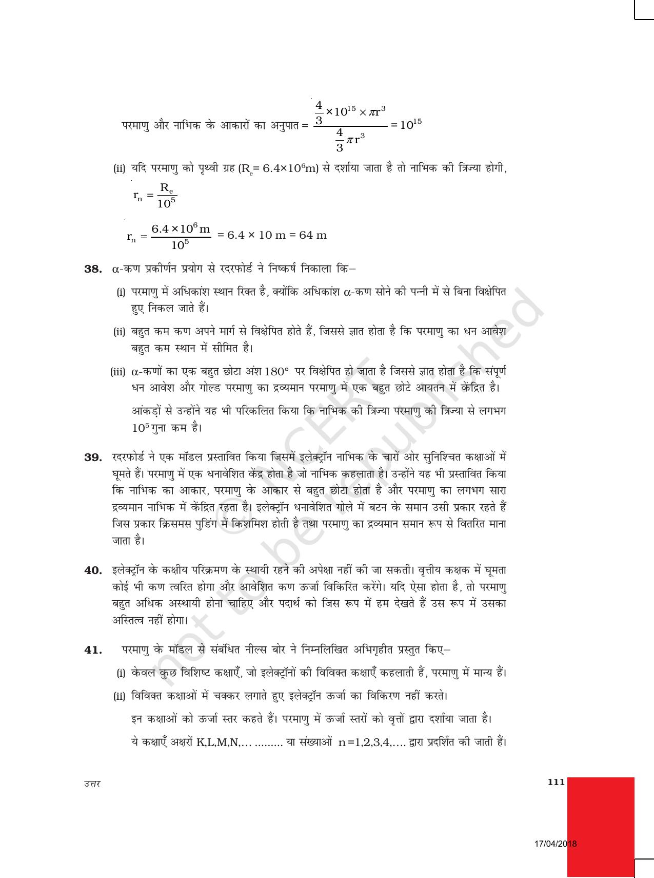 NCERT Exemplar Class 9: विज्ञान उत्तरमाला - Page 21
