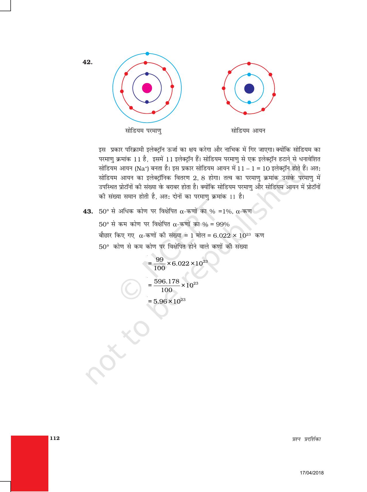 NCERT Exemplar Class 9: विज्ञान उत्तरमाला - Page 22