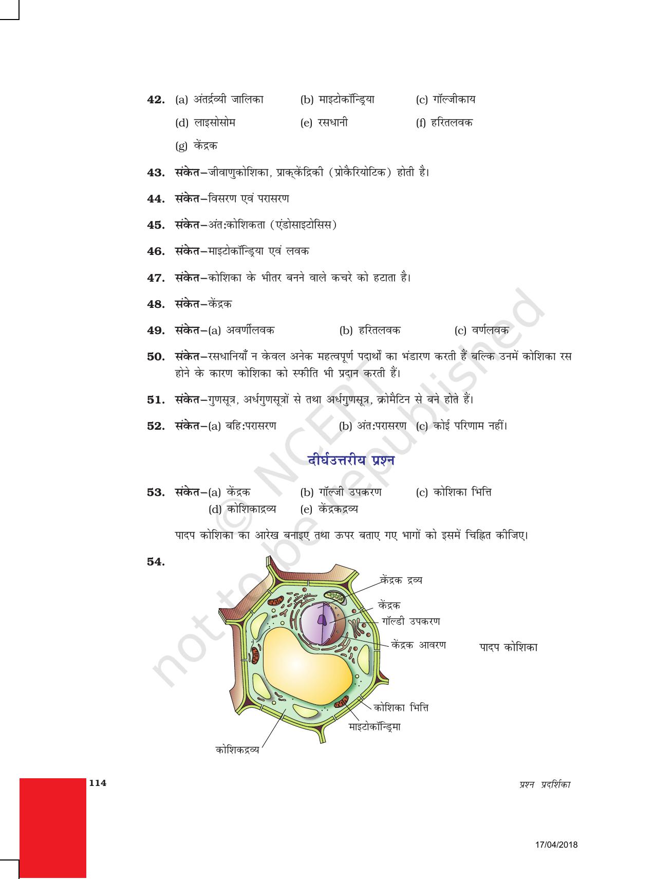 NCERT Exemplar Class 9: विज्ञान उत्तरमाला - Page 24
