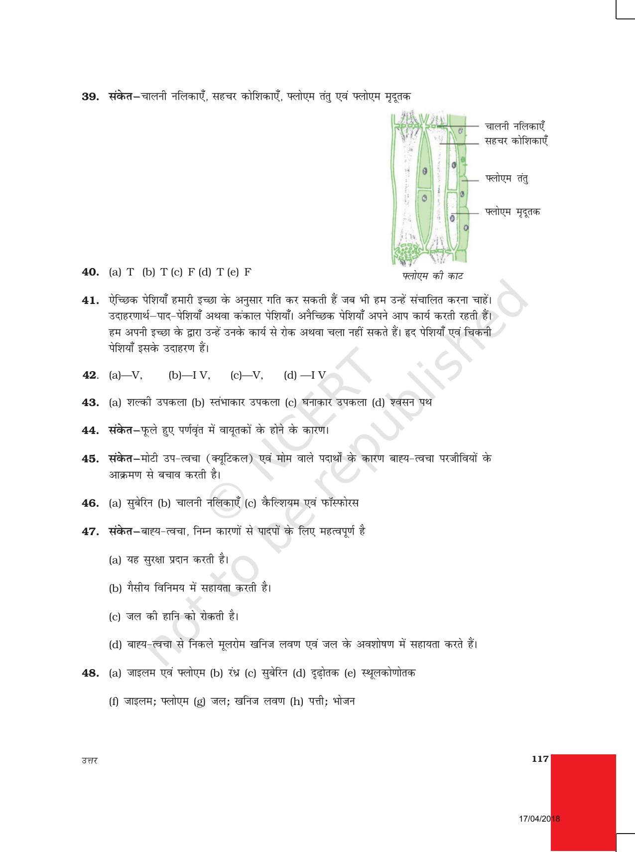 NCERT Exemplar Class 9: विज्ञान उत्तरमाला - Page 27