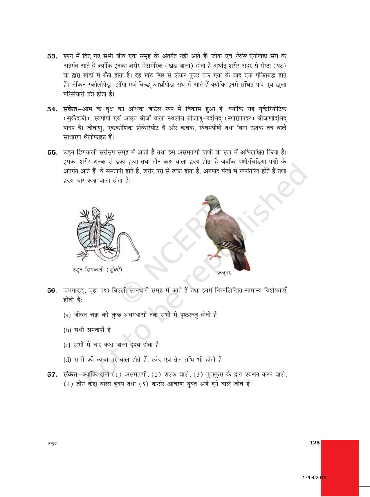 NCERT Exemplar Class 9: विज्ञान उत्तरमाला - Page 35