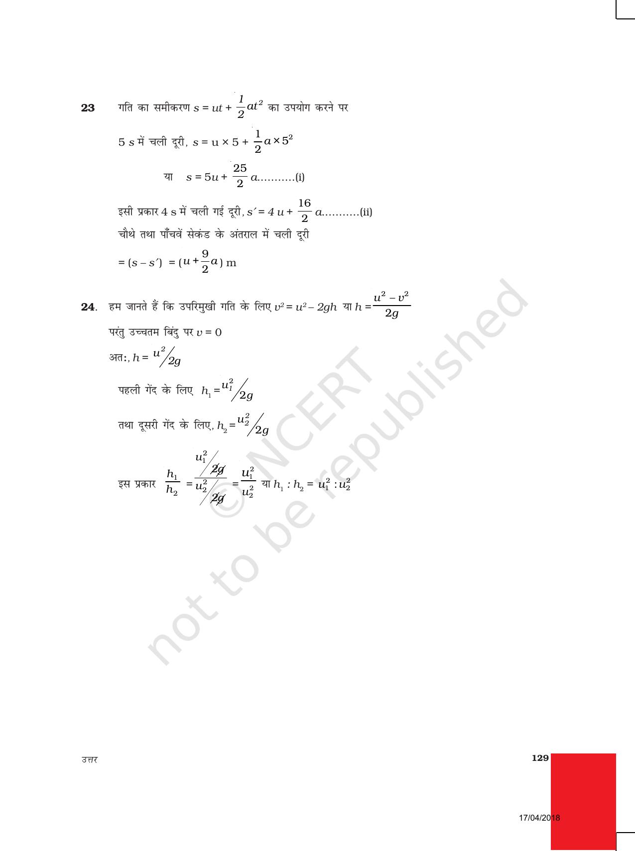 NCERT Exemplar Class 9: विज्ञान उत्तरमाला - Page 39