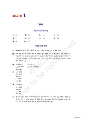 NCERT Exemplar Class 9: विज्ञान उत्तरमाला