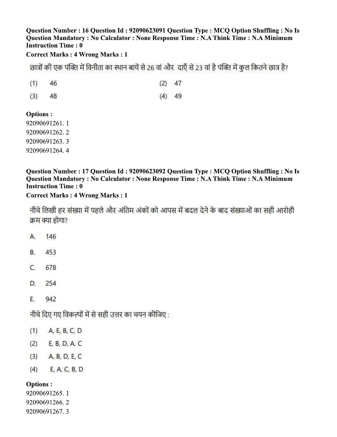CUET PG 2023: SCQP13 – Forensic Science Hin - Shift 2 (24-06-2023) Question Paper - Page 17