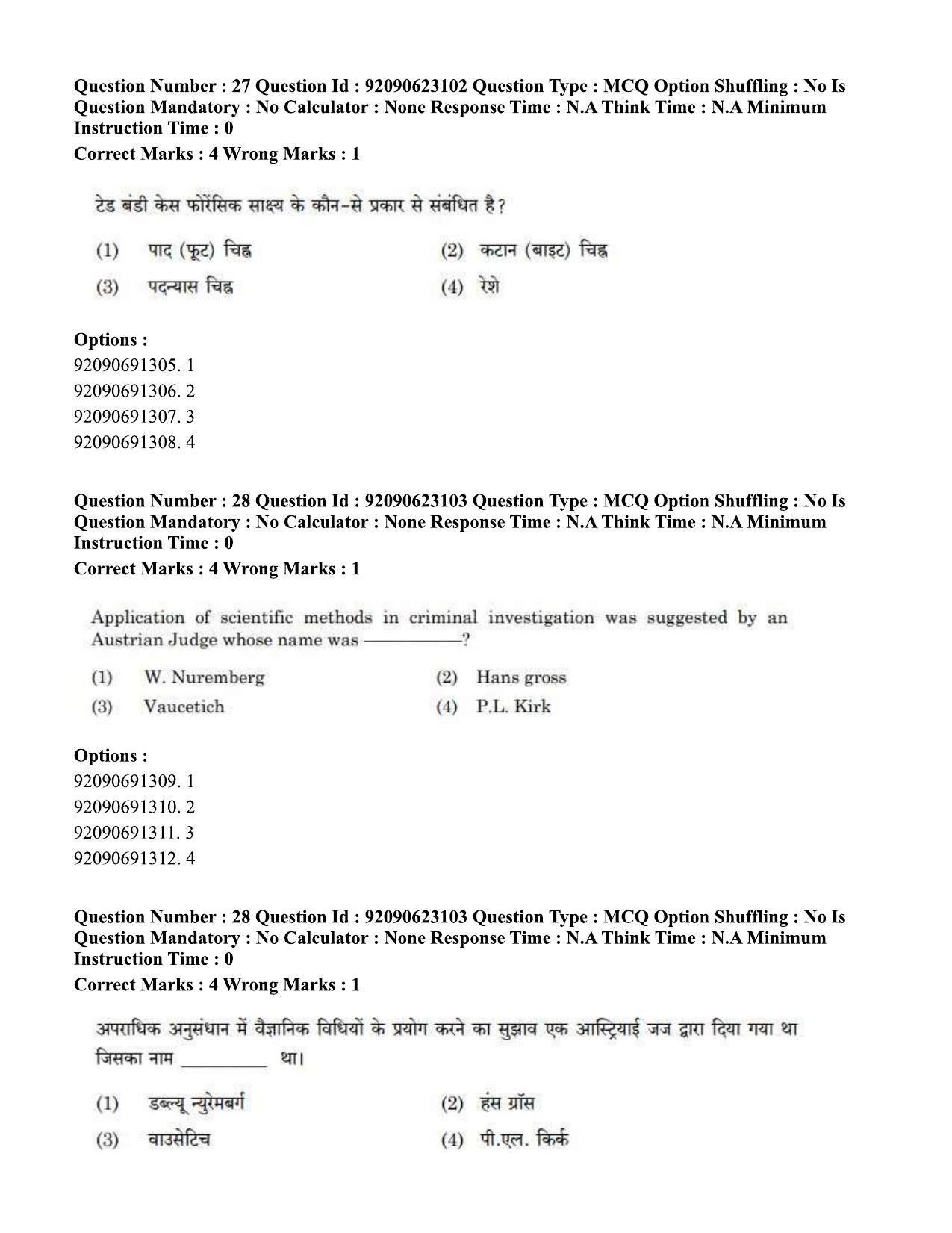 CUET PG 2023: SCQP13 – Forensic Science Hin - Shift 2 (24-06-2023) Question Paper - Page 27