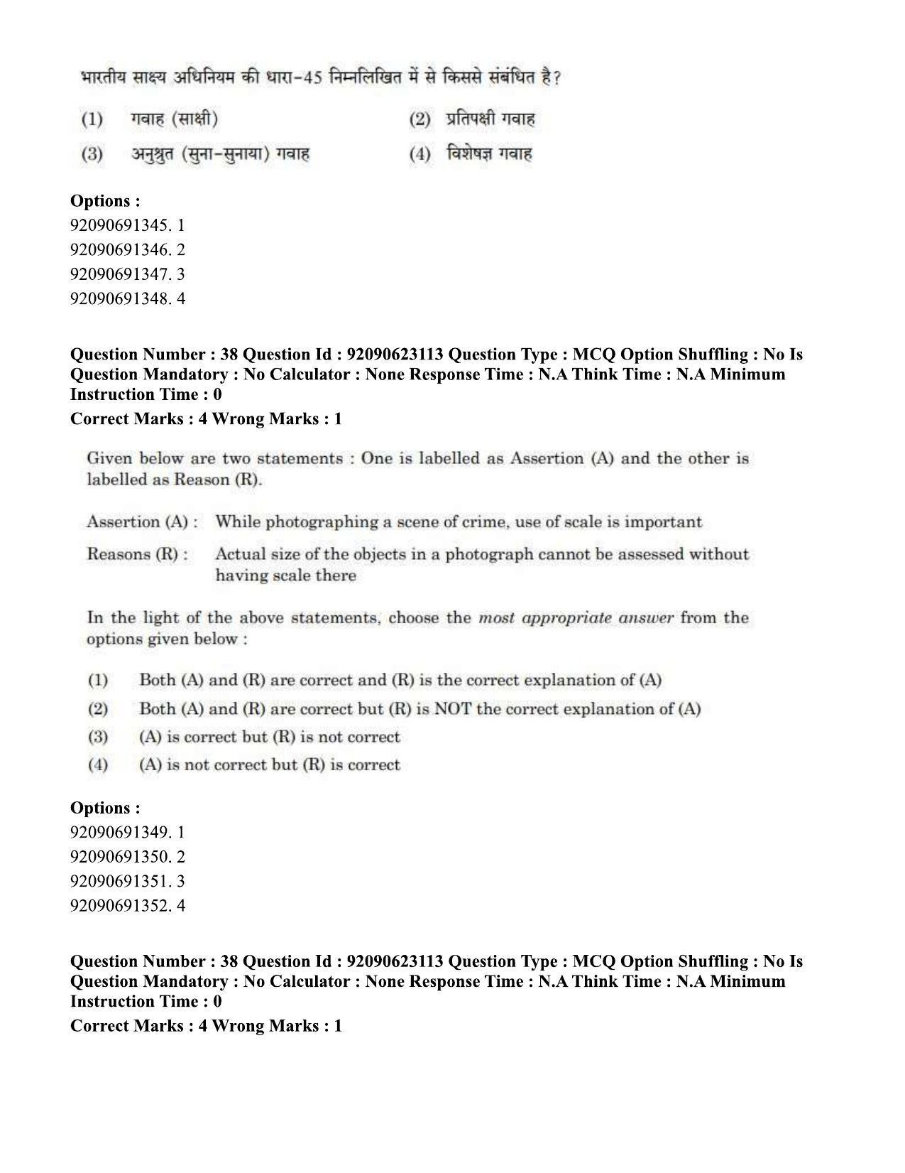 CUET PG 2023: SCQP13 – Forensic Science Hin - Shift 2 (24-06-2023) Question Paper - Page 38