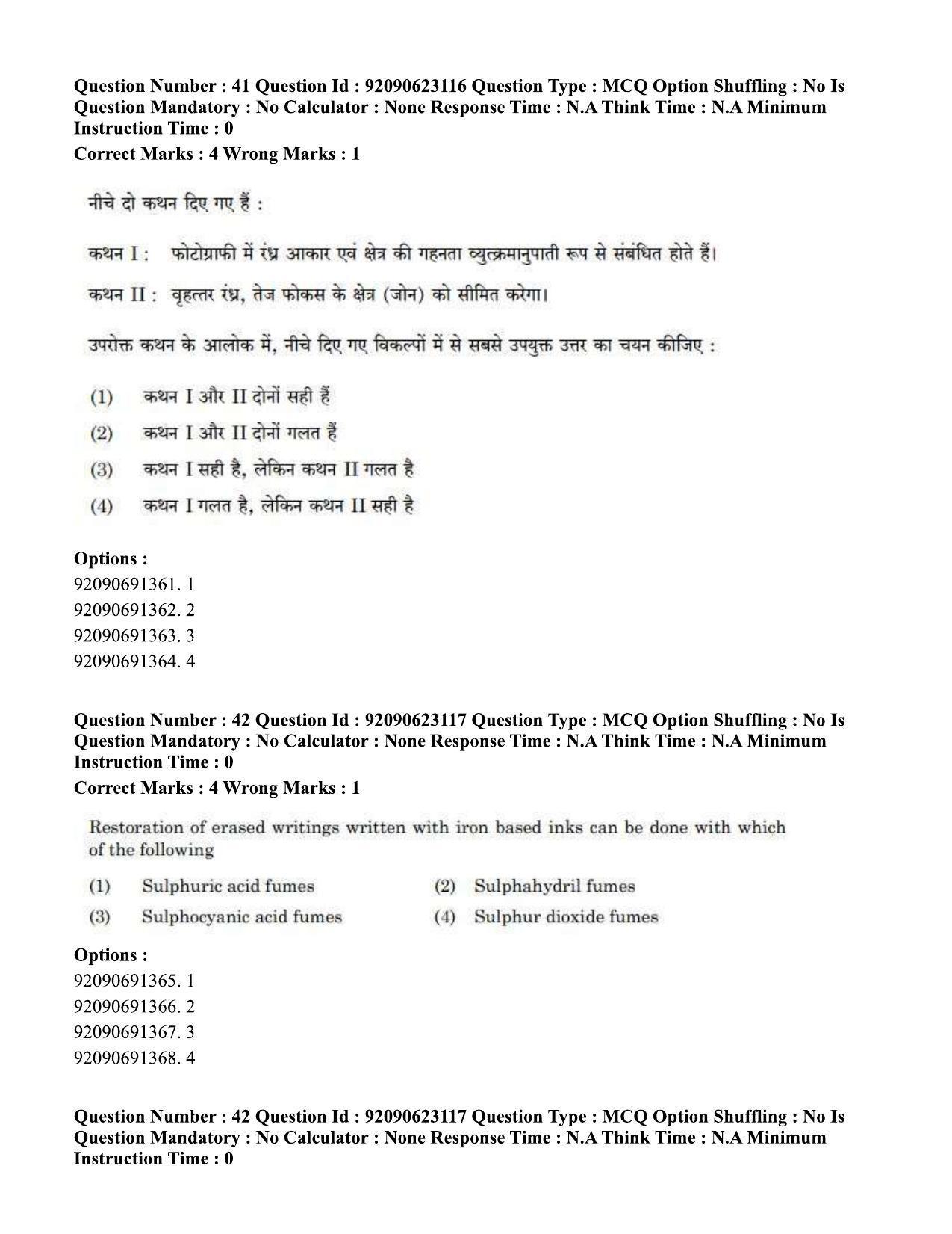 CUET PG 2023: SCQP13 – Forensic Science Hin - Shift 2 (24-06-2023) Question Paper - Page 42