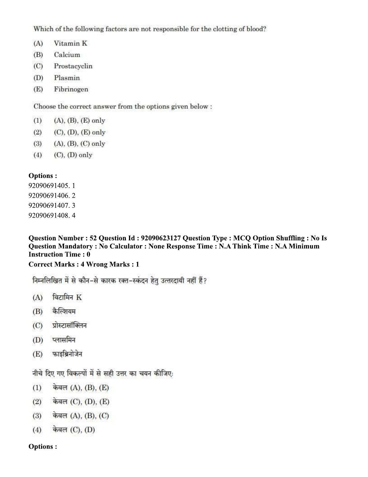 CUET PG 2023: SCQP13 – Forensic Science Hin - Shift 2 (24-06-2023) Question Paper - Page 54