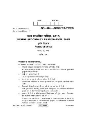 Class 12 2015 Agriculture RBSE Question Paper