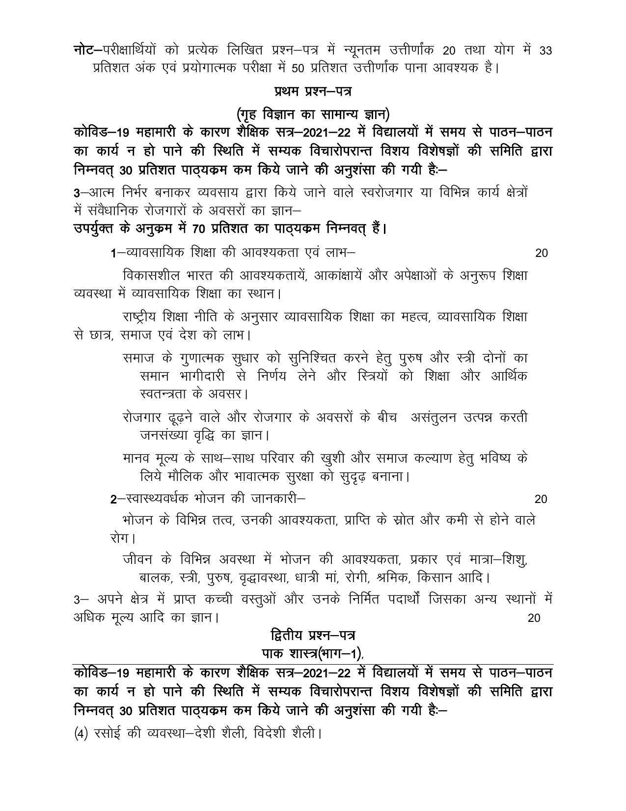 UP Board Class 12- Trade Subjects Syllabus Trade – 2 Cookery - Page 2