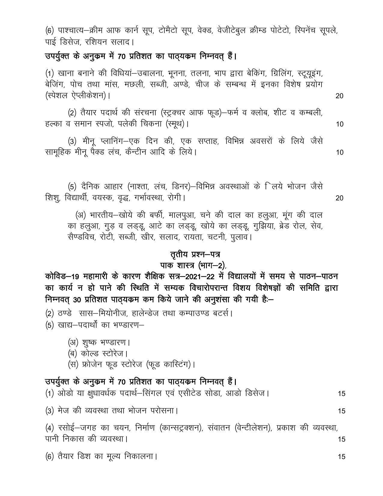 UP Board Class 12- Trade Subjects Syllabus Trade – 2 Cookery - Page 3