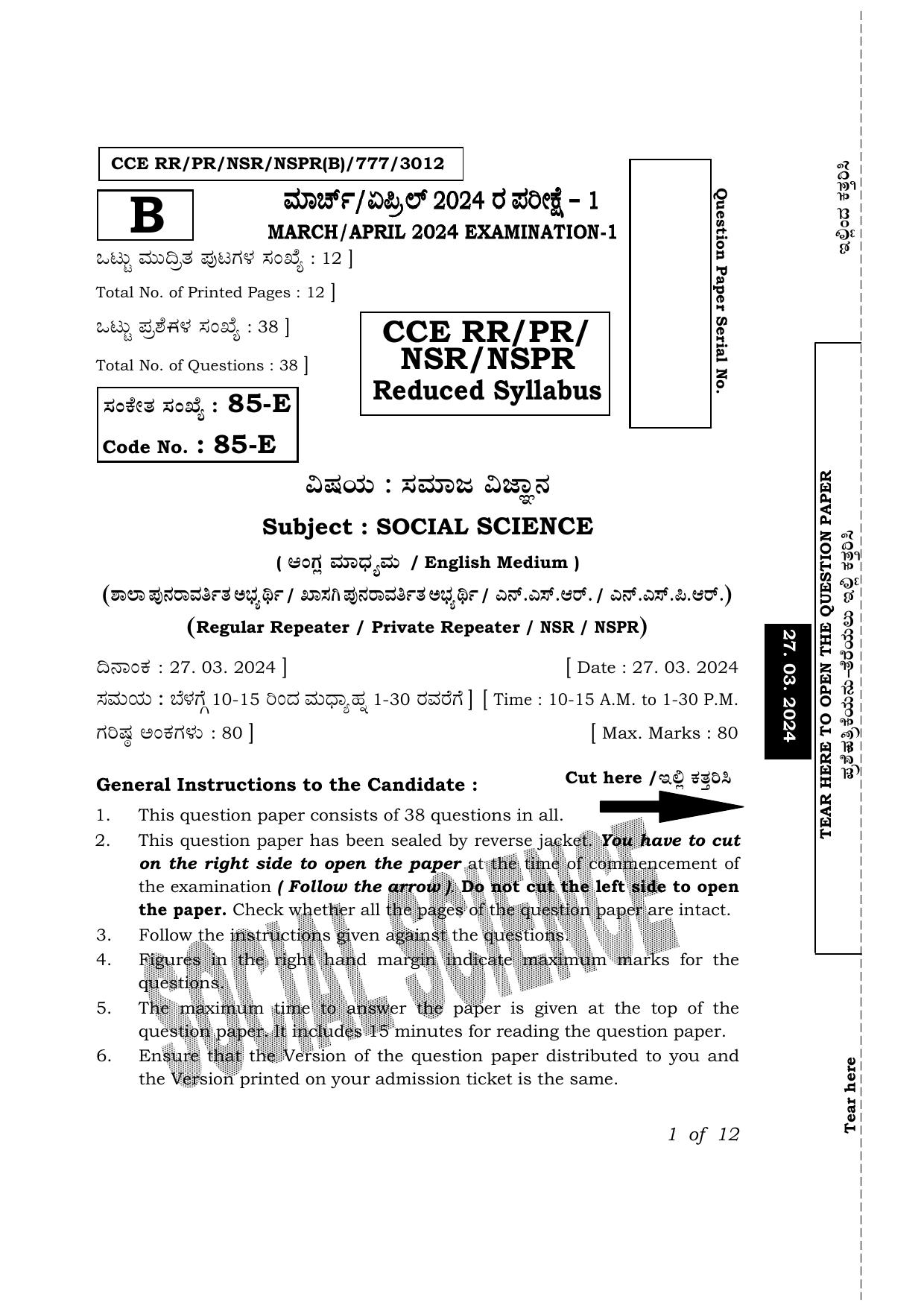 Karnataka SSLC Social Science (English Medium) Exam 1 Question Paper 2024 (B Version) - Page 1