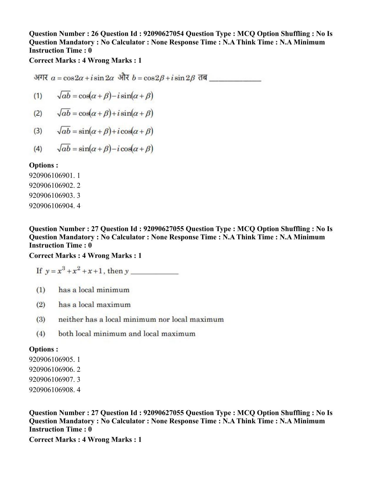 CUET PG 2023: SCQP09 – Computer Science, Information Technology etc (Eng) - Shift 3 (16-06-2023) Question Paper - Page 26
