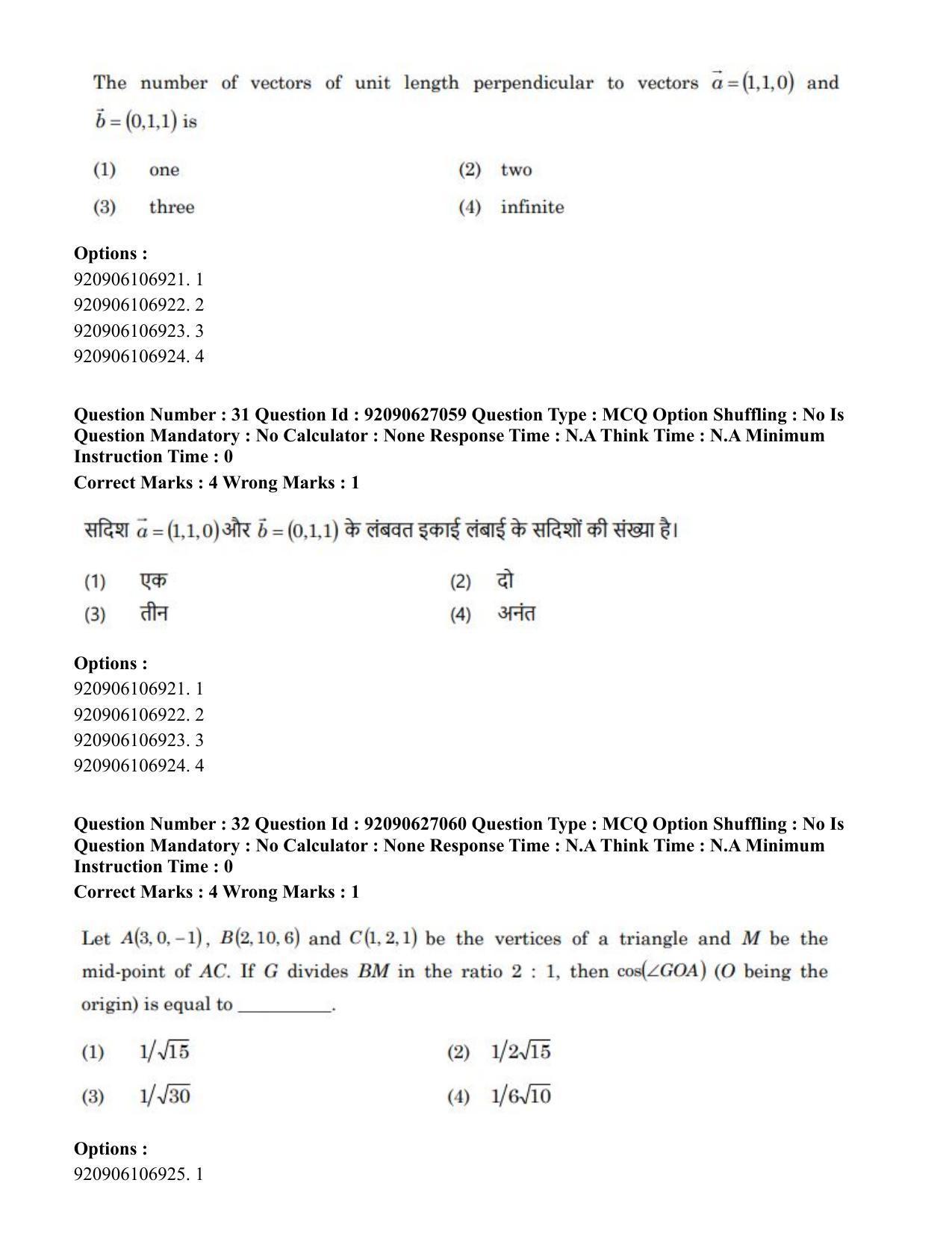 CUET PG 2023: SCQP09 – Computer Science, Information Technology etc (Eng) - Shift 3 (16-06-2023) Question Paper - Page 30