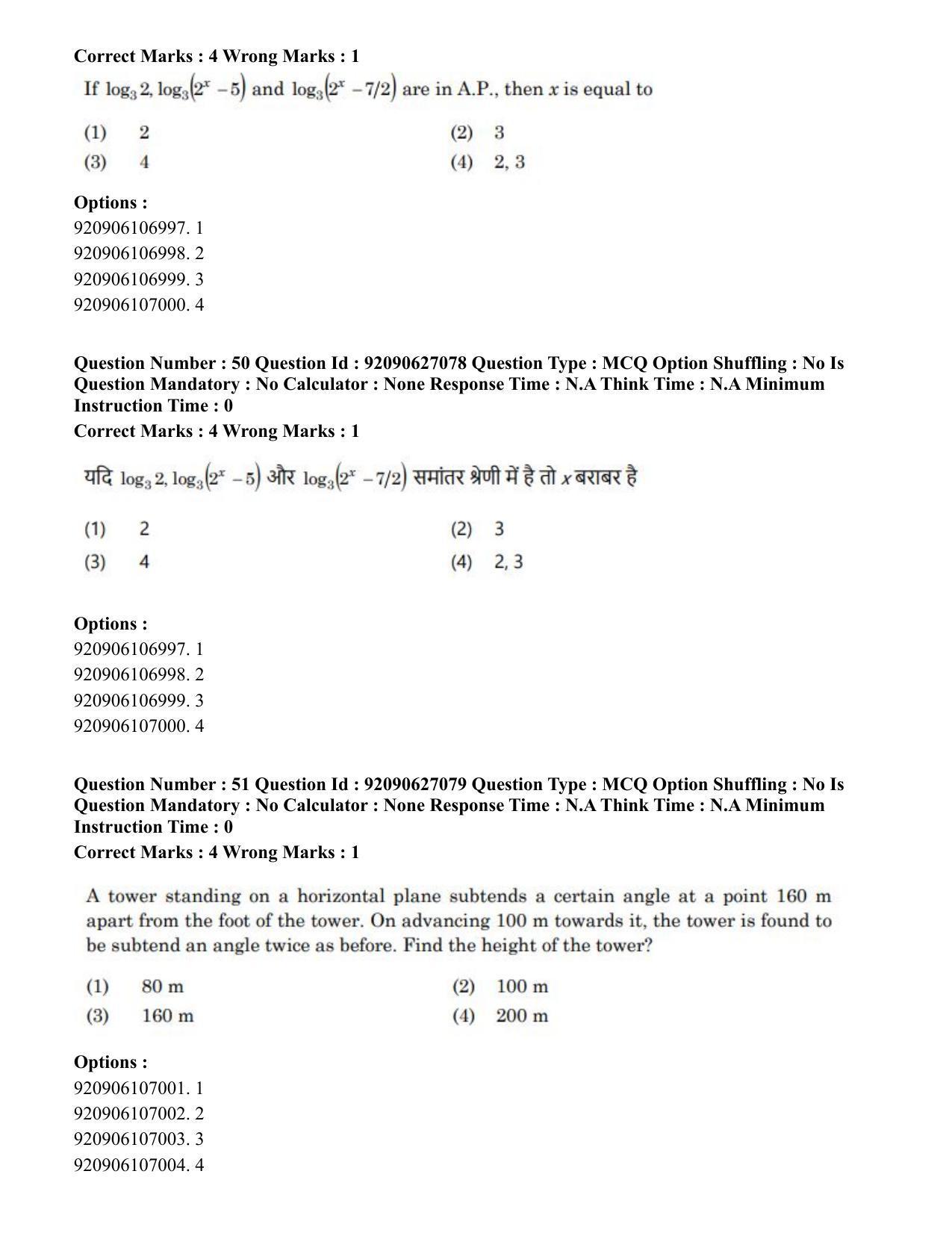 CUET PG 2023: SCQP09 – Computer Science, Information Technology etc (Eng) - Shift 3 (16-06-2023) Question Paper - Page 46