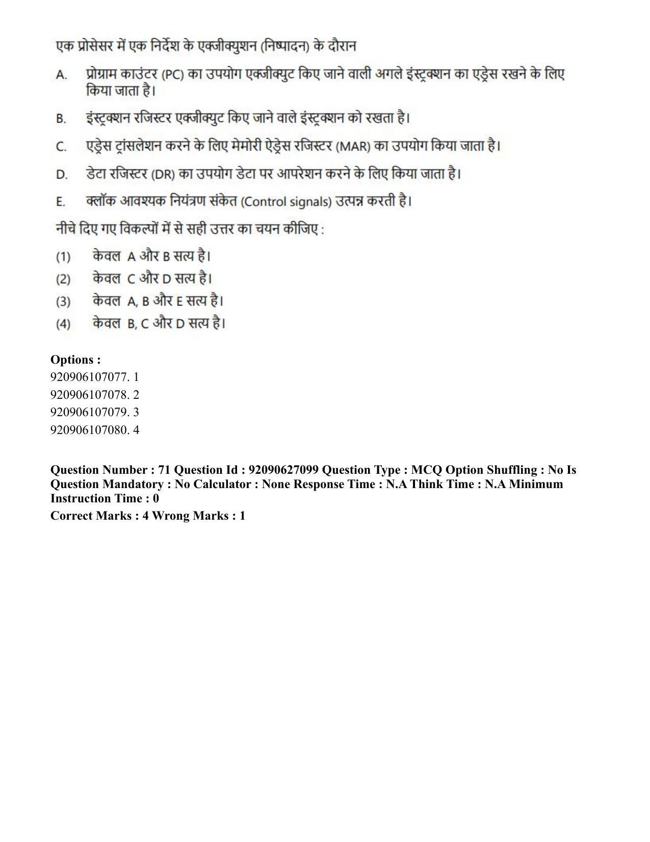 CUET PG 2023: SCQP09 – Computer Science, Information Technology etc (Eng) - Shift 3 (16-06-2023) Question Paper - Page 67