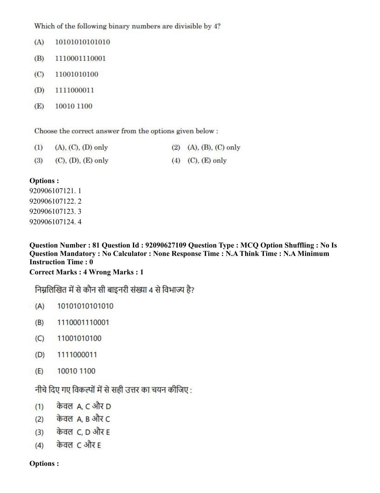 CUET PG 2023: SCQP09 – Computer Science, Information Technology etc (Eng) - Shift 3 (16-06-2023) Question Paper - Page 81