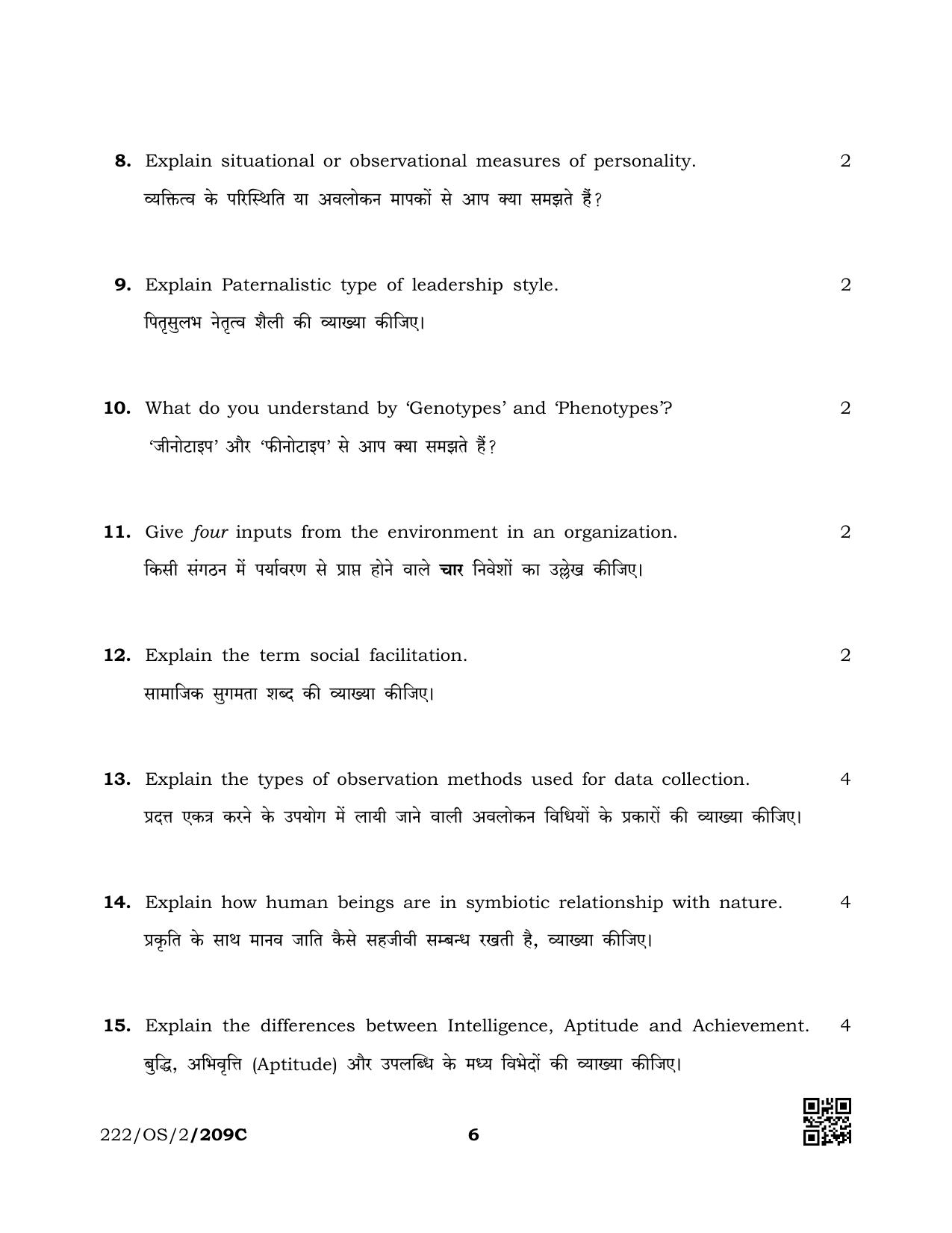 NIOS October 2019 Class 10 Psychology (SET C) Question Paper - Page 6