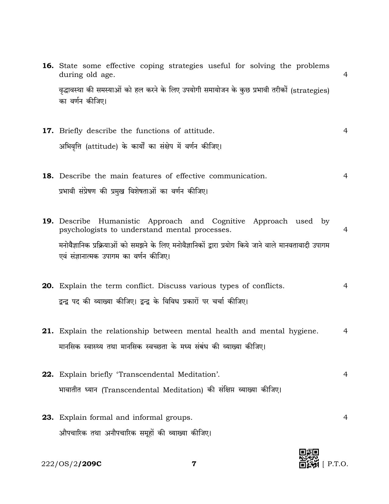 NIOS October 2019 Class 10 Psychology (SET C) Question Paper - Page 7