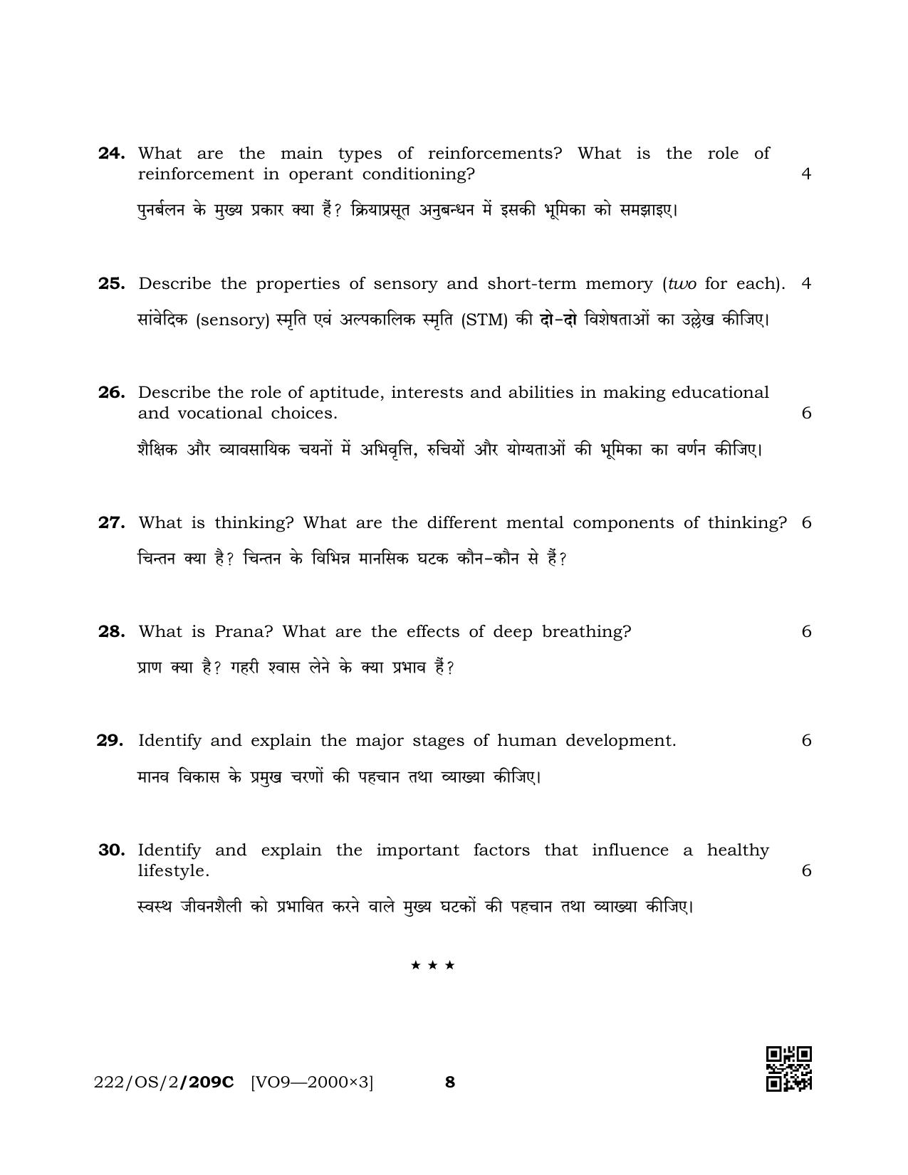 NIOS October 2019 Class 10 Psychology (SET C) Question Paper - Page 8