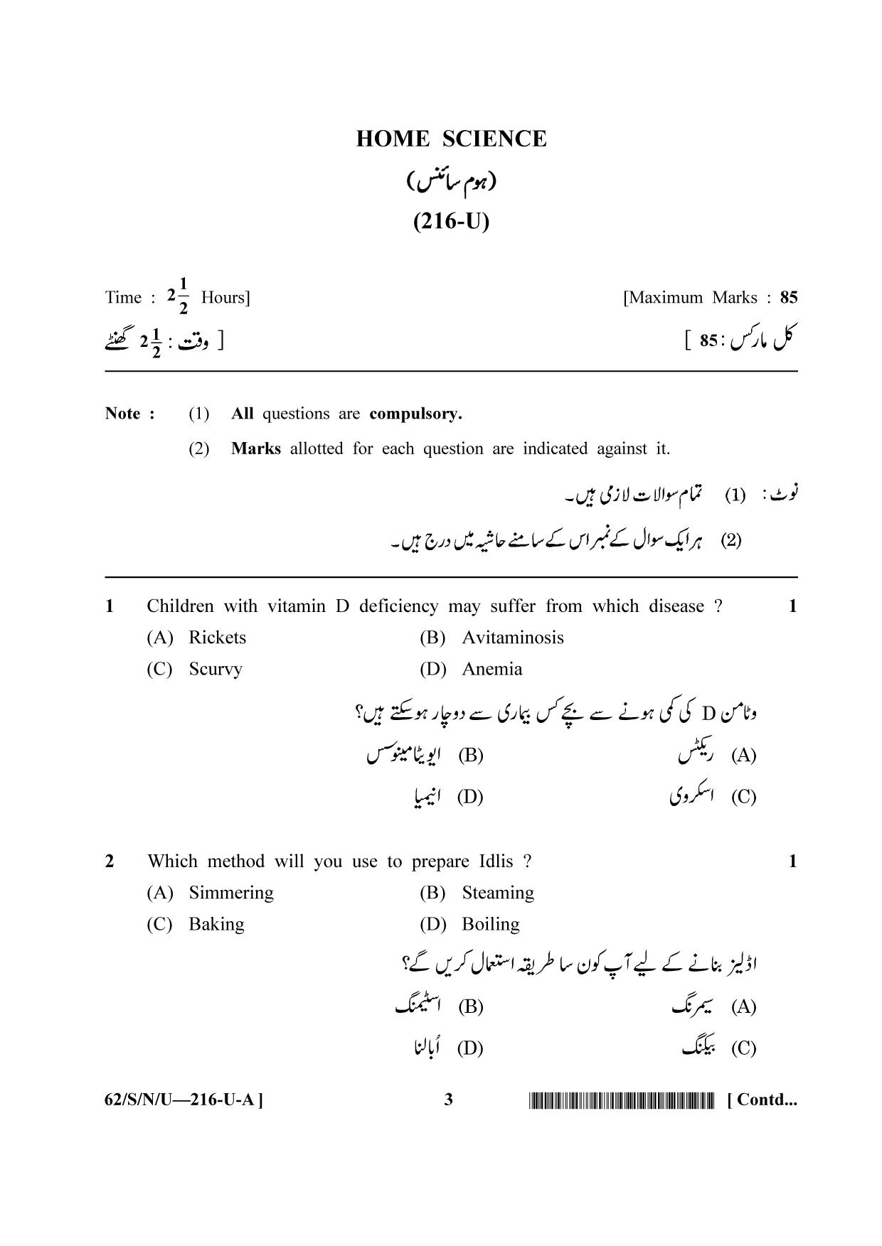 NIOS October 2021 Class 10 Home Science (Urdu Medium) Question Paper - Page 3