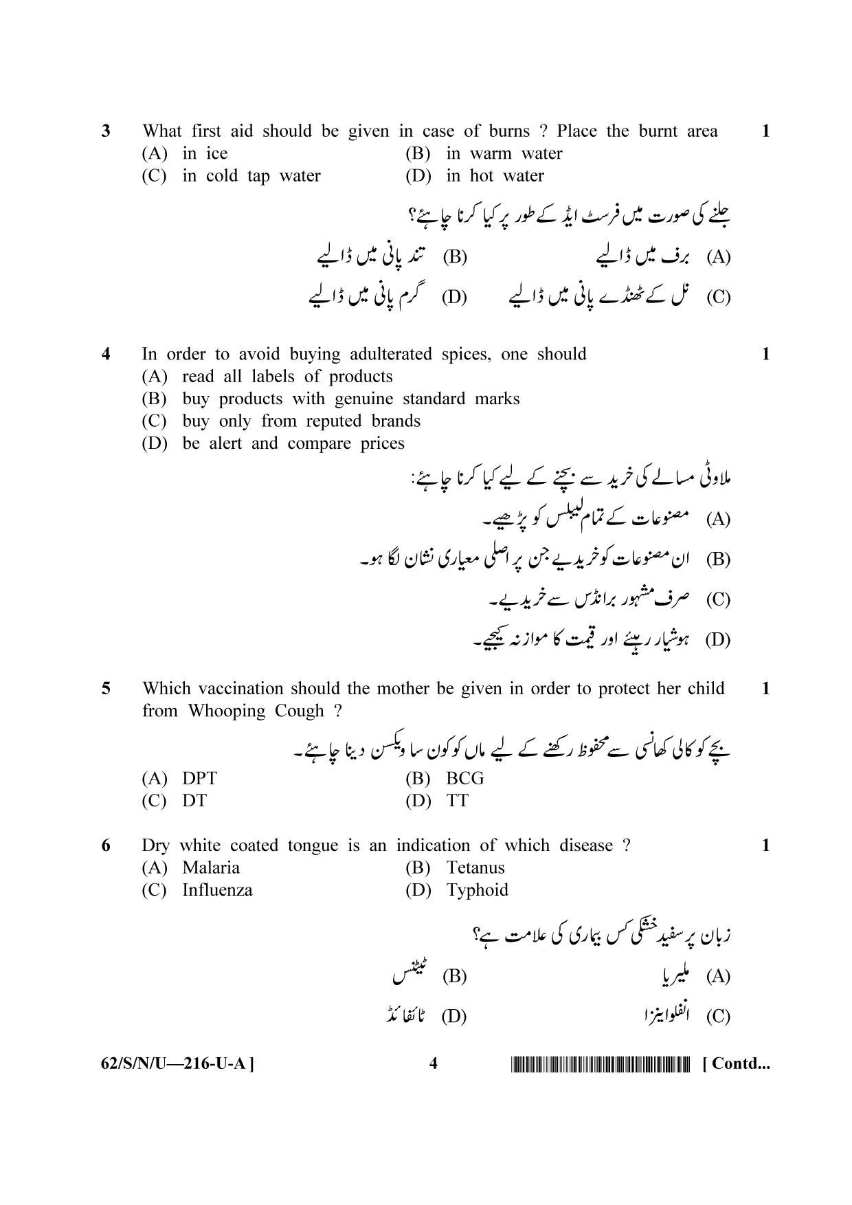 NIOS October 2021 Class 10 Home Science (Urdu Medium) Question Paper - Page 4