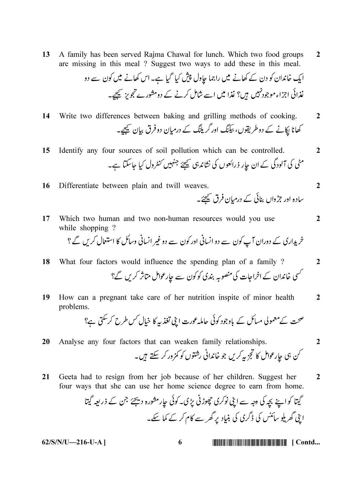 NIOS October 2021 Class 10 Home Science (Urdu Medium) Question Paper - Page 6