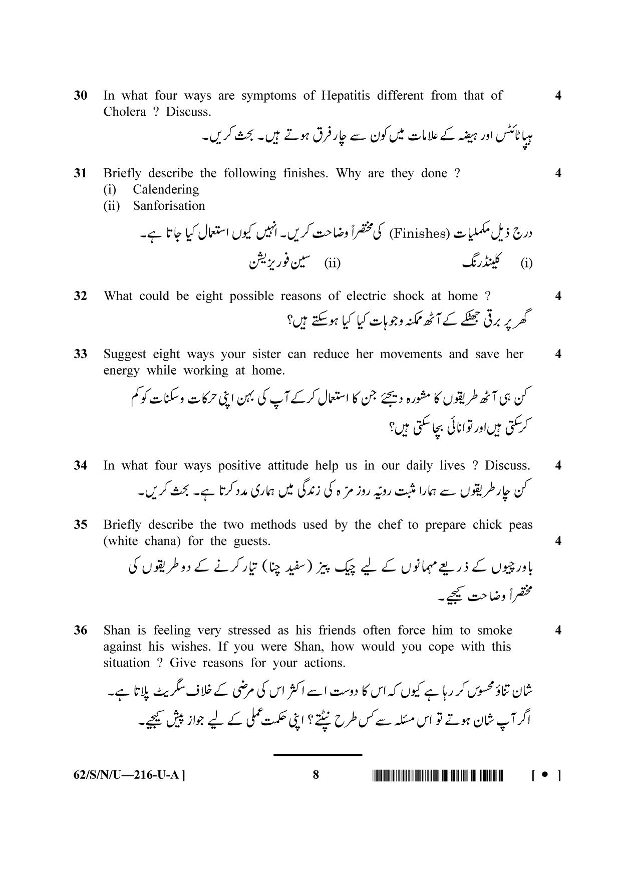 NIOS October 2021 Class 10 Home Science (Urdu Medium) Question Paper - Page 8