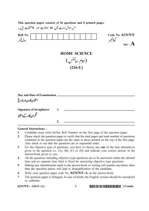 NIOS October 2021 Class 10 Home Science (Urdu Medium) Question Paper