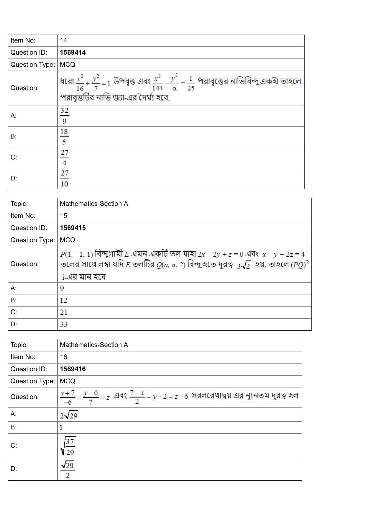 JEE Mains 2022: BTech Bengali (Shift 2) 25-07-2022 Question Paper - Page 6