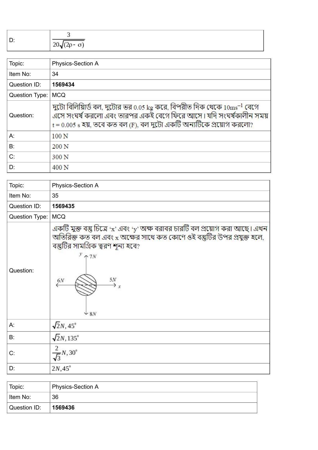 JEE Mains 2022: BTech Bengali (Shift 2) 25-07-2022 Question Paper - Page 12