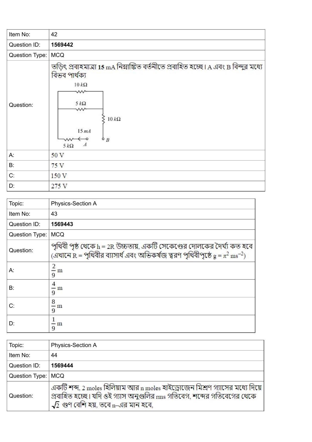 JEE Mains 2022: BTech Bengali (Shift 2) 25-07-2022 Question Paper - Page 15