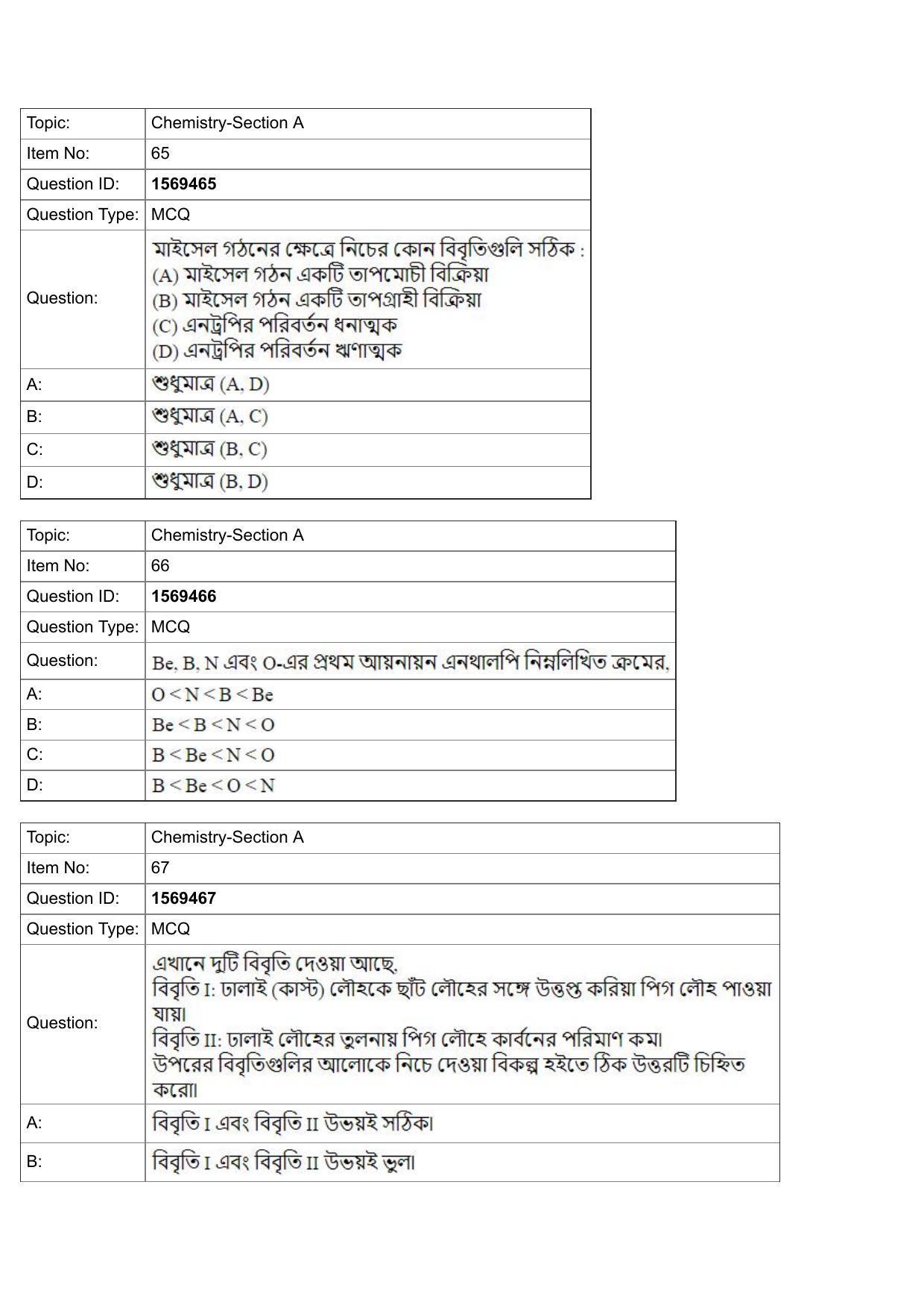 JEE Mains 2022: BTech Bengali (Shift 2) 25-07-2022 Question Paper - Page 22