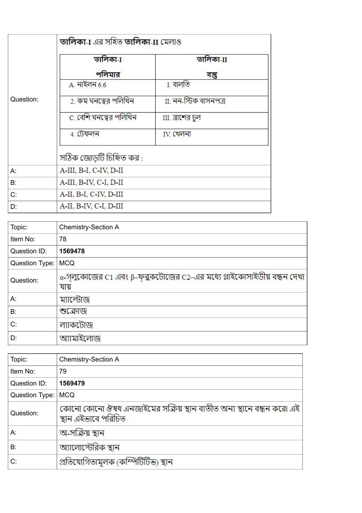 JEE Mains 2022: BTech Bengali (Shift 2) 25-07-2022 Question Paper - Page 27