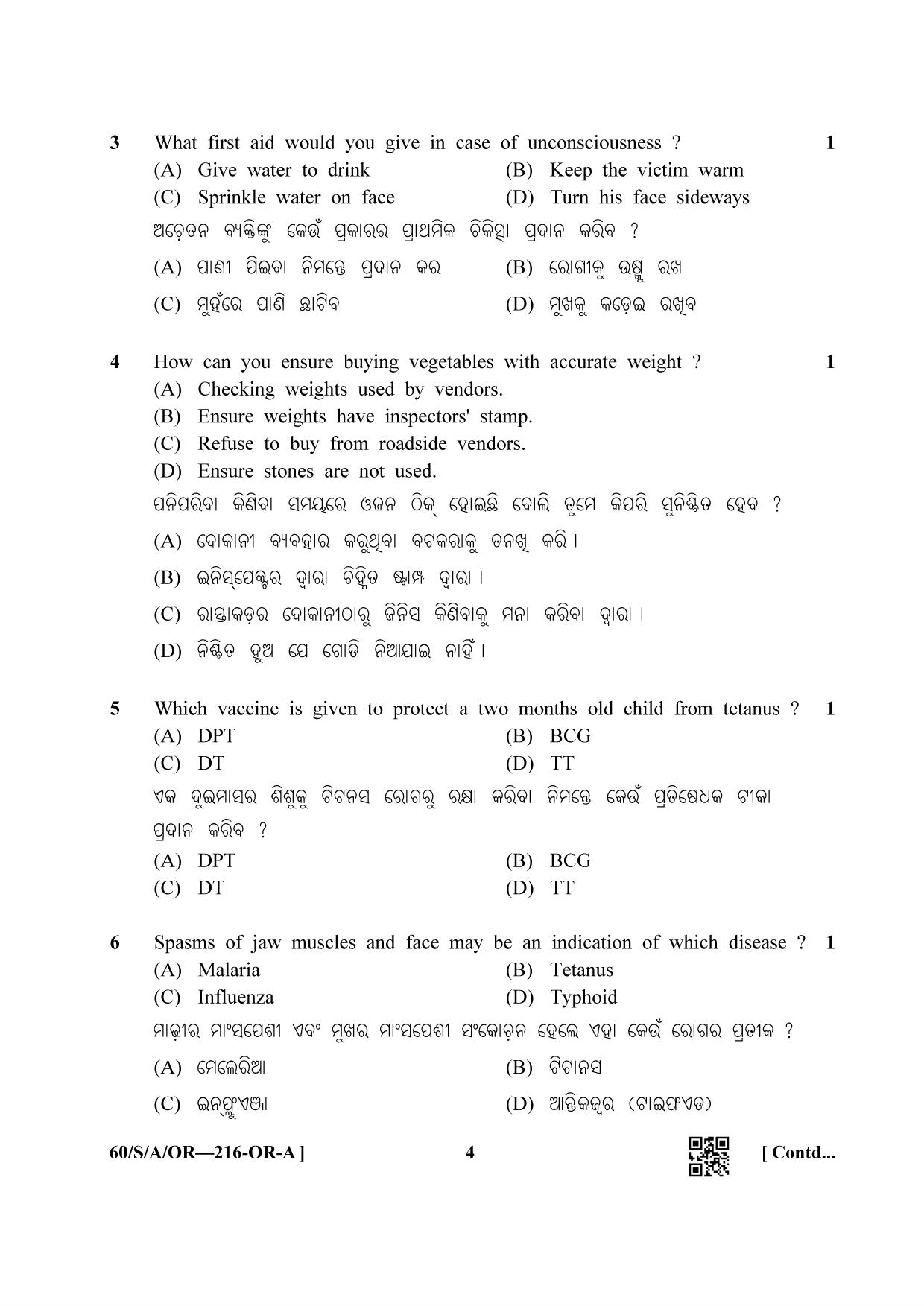 NIOS Jan-Feb 2021 Class 10 Home Science (OR) Question Paper - Page 4