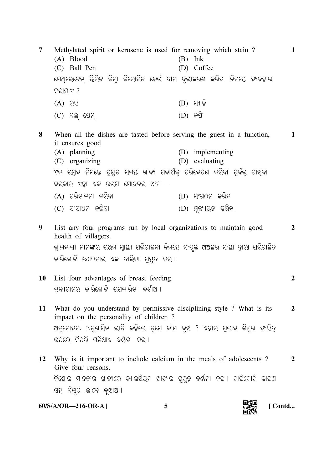 NIOS Jan-Feb 2021 Class 10 Home Science (OR) Question Paper - Page 5