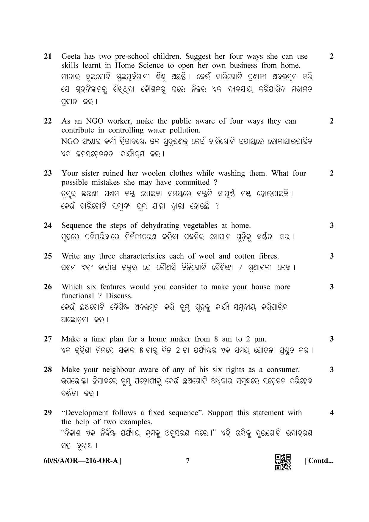NIOS Jan-Feb 2021 Class 10 Home Science (OR) Question Paper - Page 7