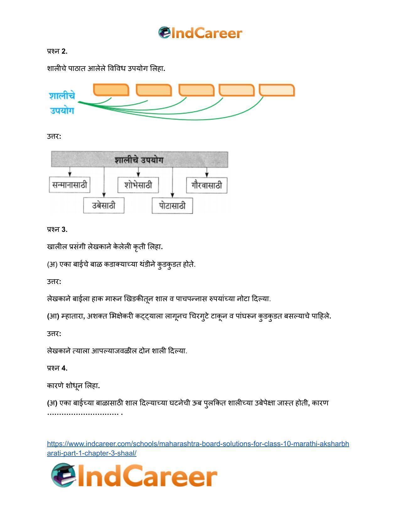 Maharashtra Board Solutions for Class 10- Marathi Aksharbharati (Part- 1): Chapter 3- शाल - Page 3