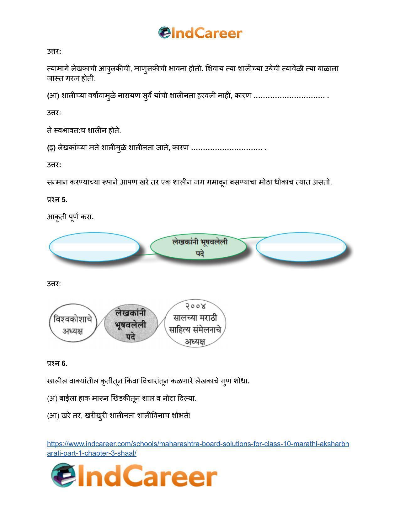 Maharashtra Board Solutions for Class 10- Marathi Aksharbharati (Part- 1): Chapter 3- शाल - Page 4
