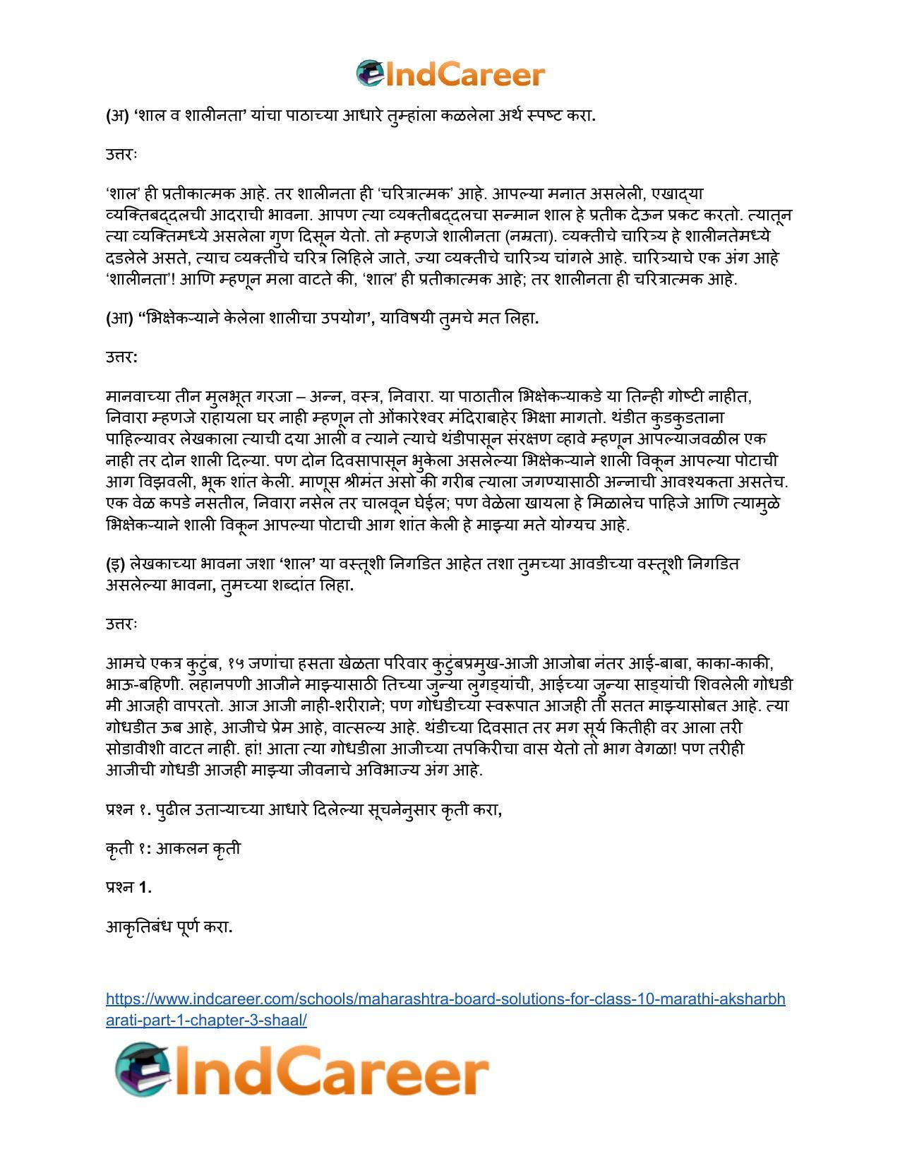 Maharashtra Board Solutions for Class 10- Marathi Aksharbharati (Part- 1): Chapter 3- शाल - Page 7