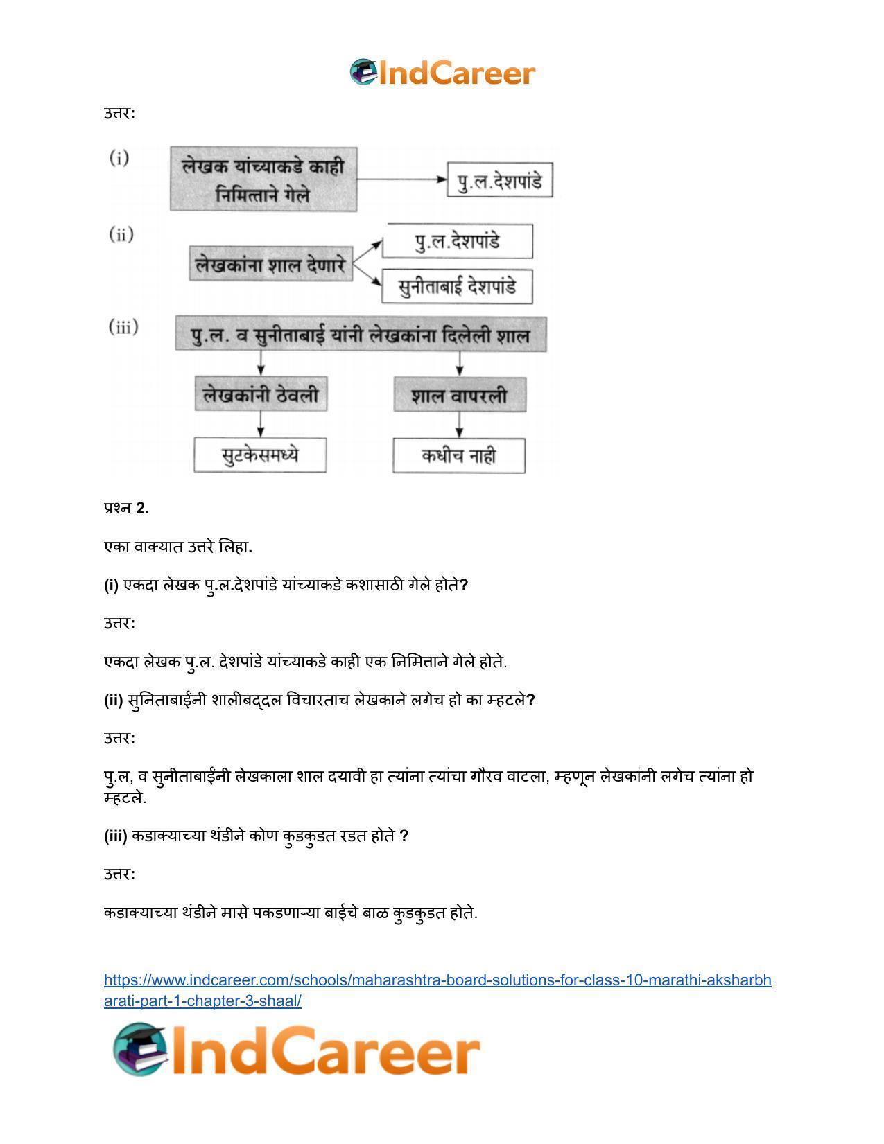 Maharashtra Board Solutions for Class 10- Marathi Aksharbharati (Part- 1): Chapter 3- शाल - Page 8
