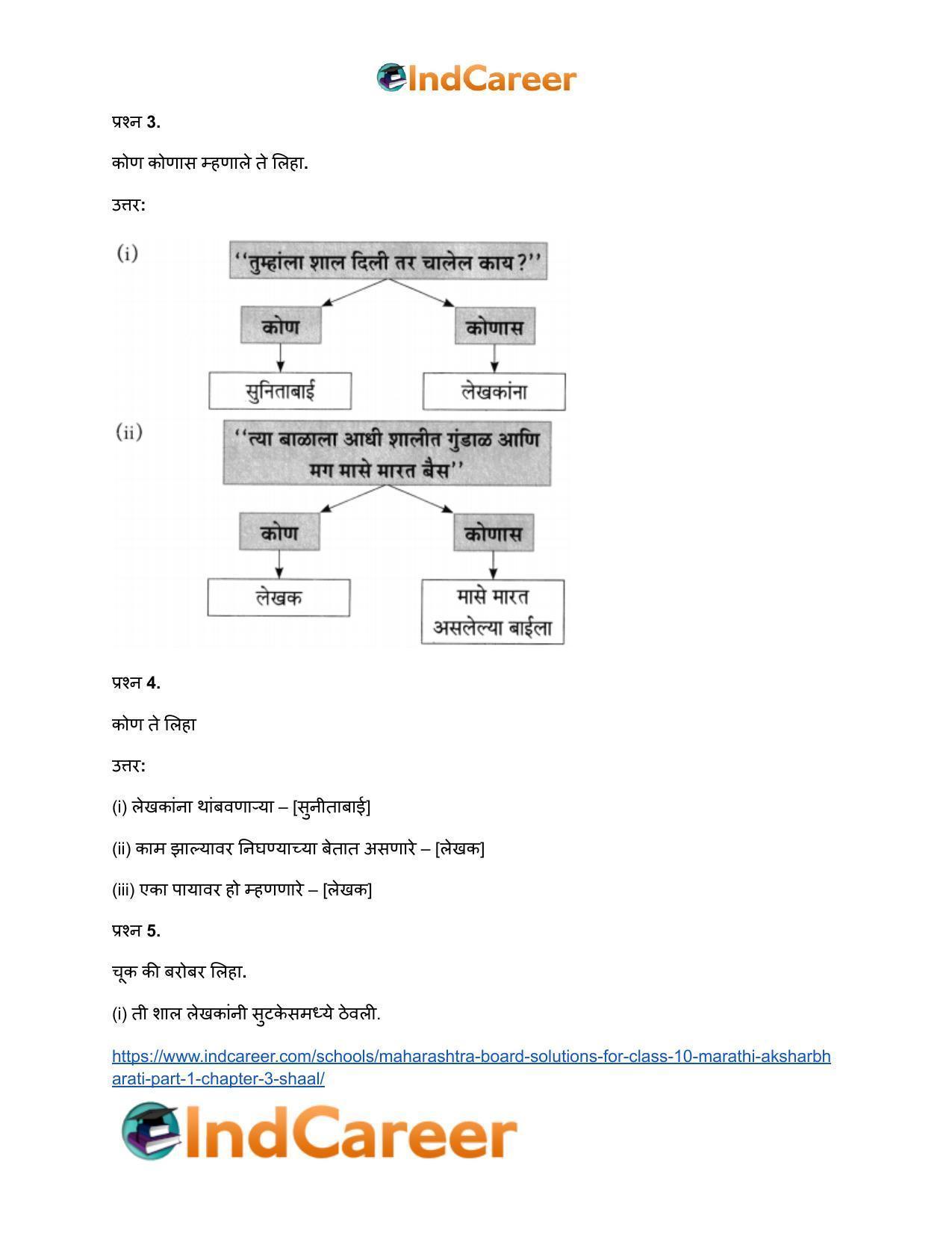 Maharashtra Board Solutions for Class 10- Marathi Aksharbharati (Part- 1): Chapter 3- शाल - Page 9